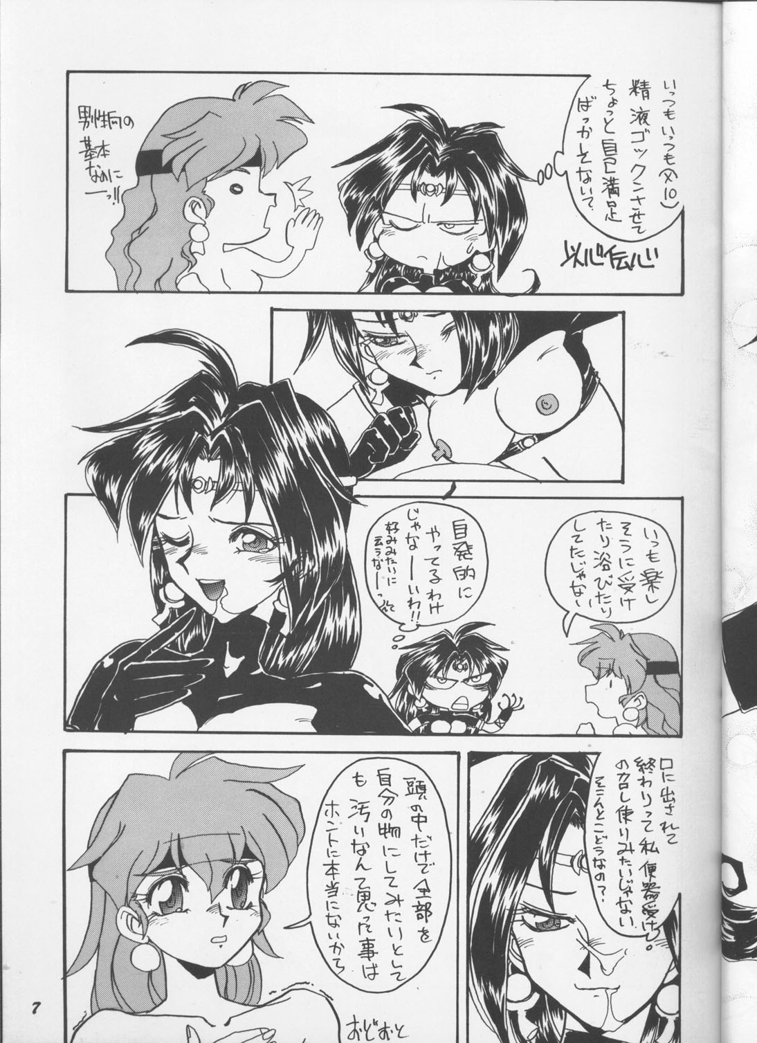 (C55) [Night Stalkers (Hayabusa Heart)] Tottemo Naaga 6 (Slayers) page 6 full