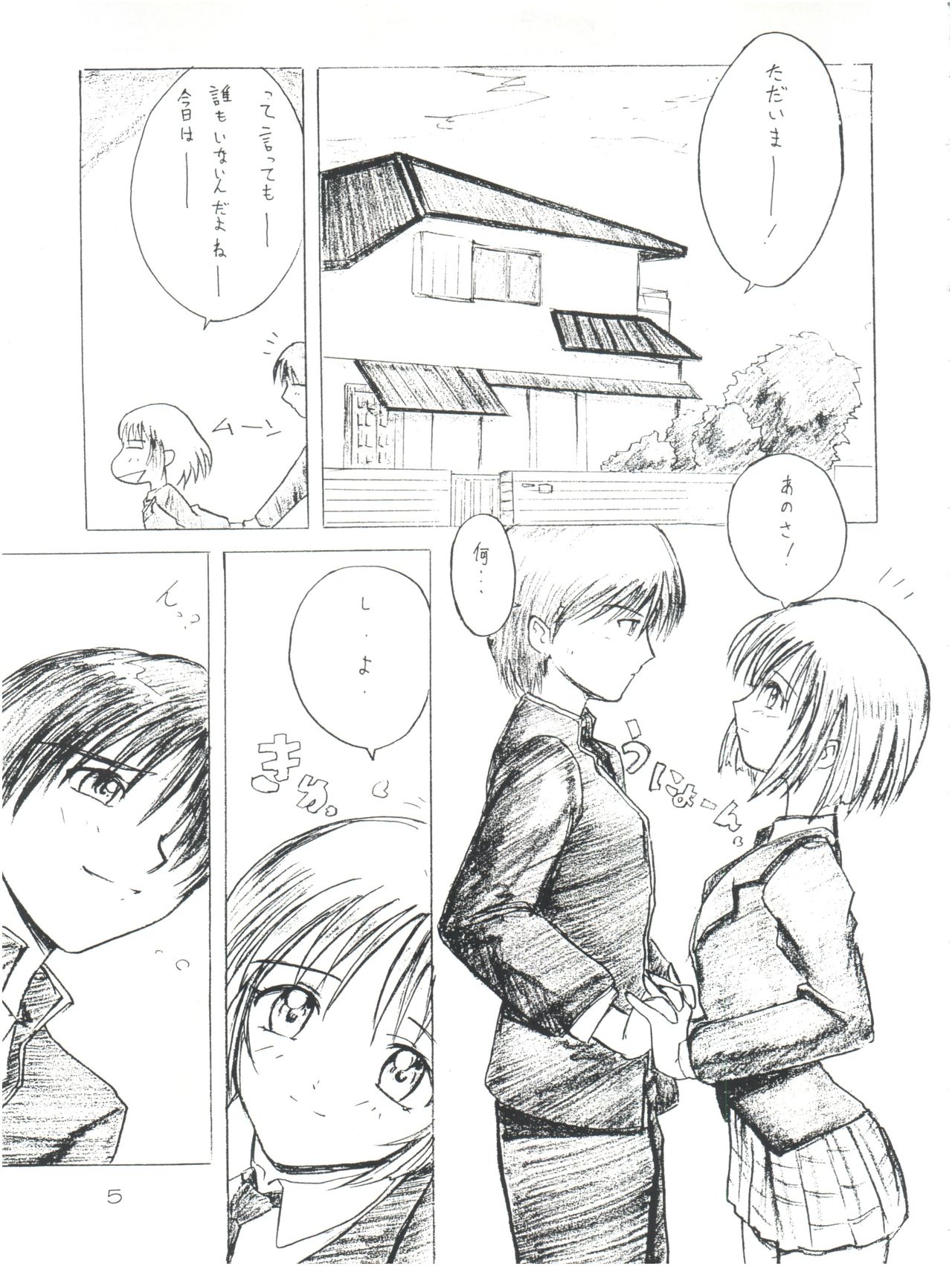 (C55) [Poyopacho (UmiUshi, Doumeki Bararou)] Poyopacho Death (Gasaraki, Kare Kano) page 4 full