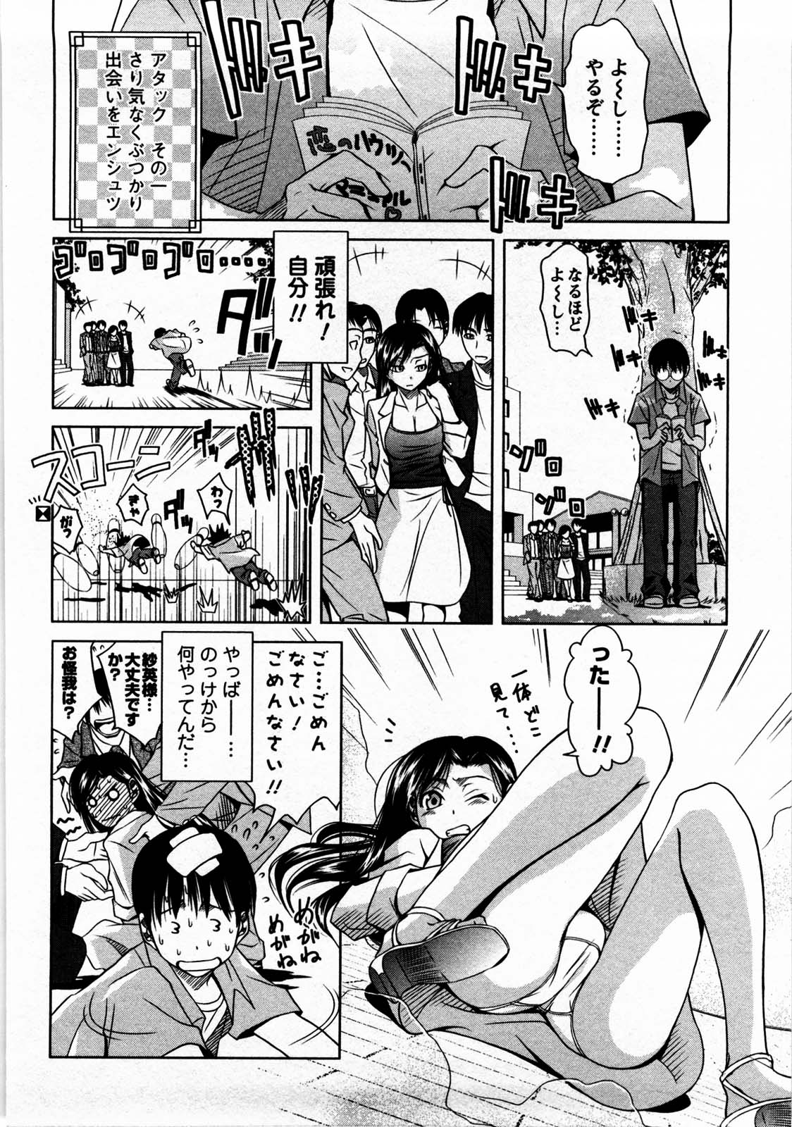 [Matsumoto Kichiji] Tomodachi Ijyou Koibito Miman? page 51 full