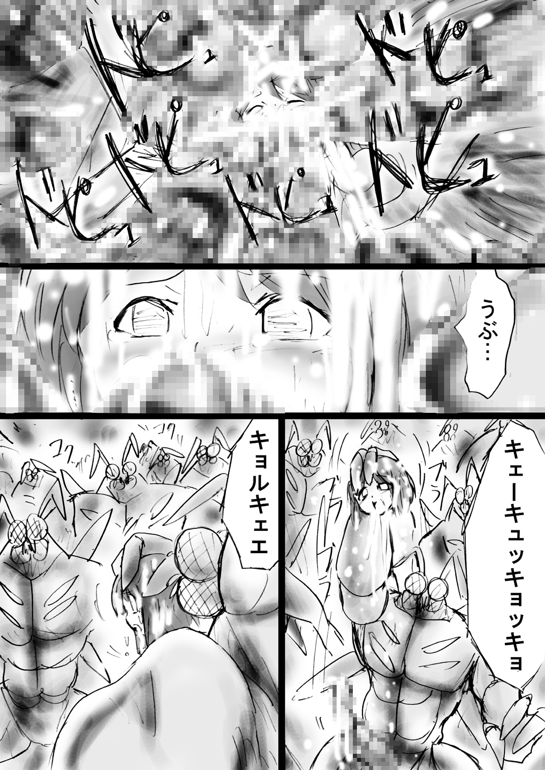 [Dende] Fushigi Sekai -Mystery World- Nonona 25 ~Chifuyu no Futanari Inma Rinkan Goku to Shizuka naru Mura Musume Myurure~ page 37 full