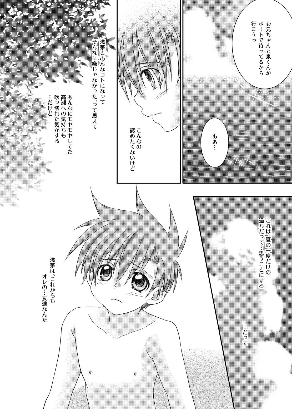 (C74) [xxlazuli, DOING CREW (Yoshino Azuma)] Recollections of summer page 34 full