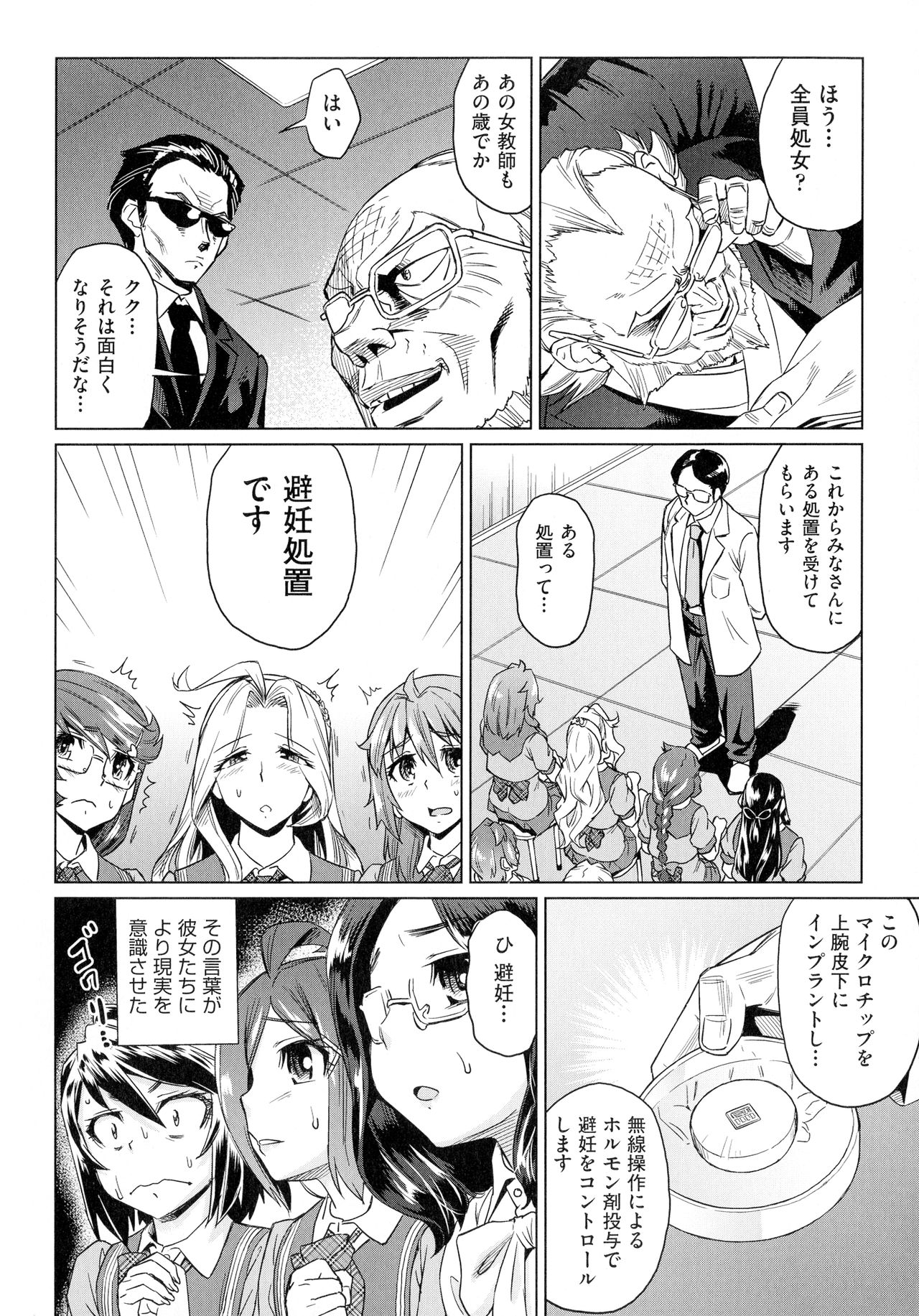 [Abe Morioka] Natsu no Ritou Kenshuu de Class no Joshi-tachi ga SEX Kurui no Mesu Dorei ni Choukyou Sareta Hanashi page 39 full