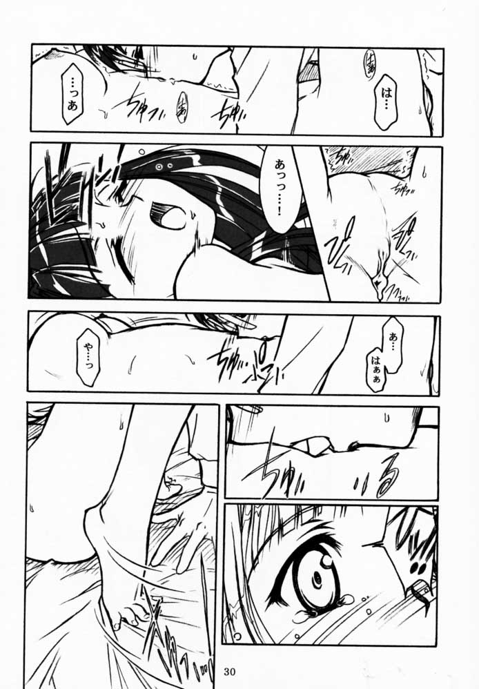 (CR29) [MEKONGDELTA & DELTAFORCE (Route39, Zenki)] Yuushuu (Love Hina) page 29 full