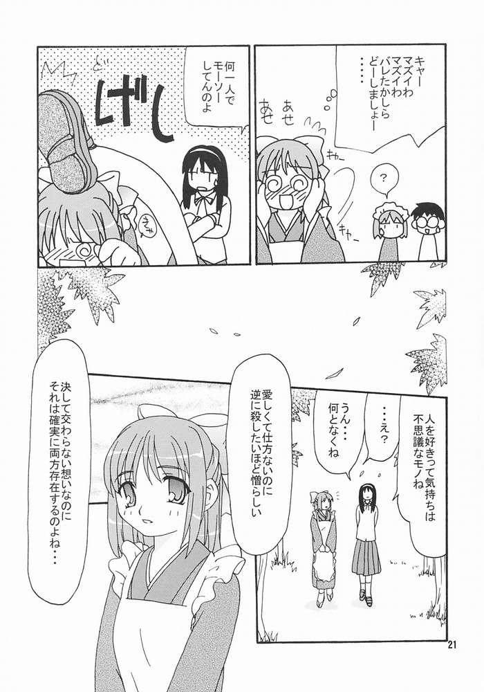 [Nagasaki Inter (Sou Akiko)] Hisukohabon (Tsukihime) page 19 full