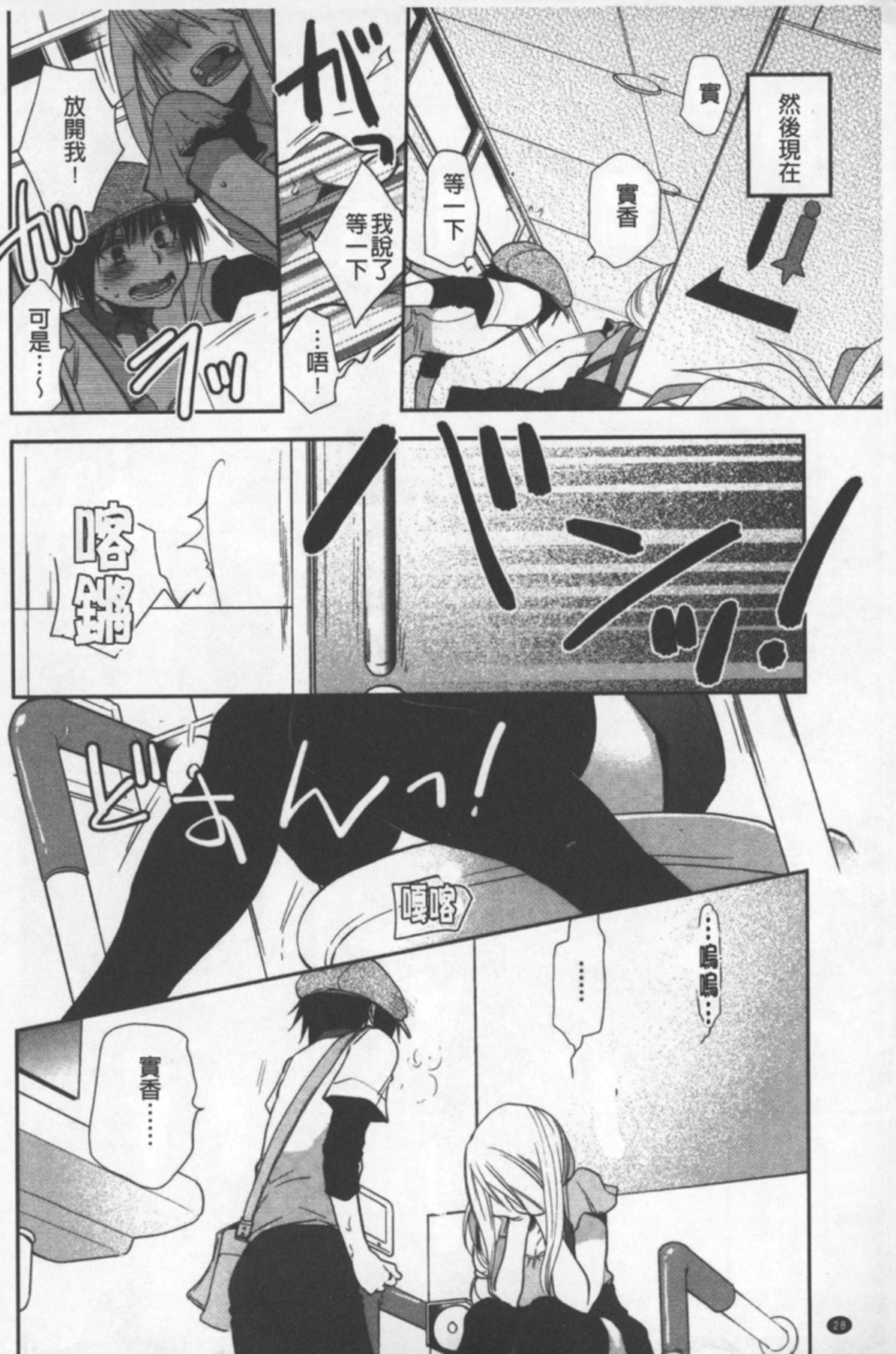 [Ri-ru-] OneShota Renshuu Erotica Drill | 淫姊小正太練習 性愛技術實地鑽研 [Chinese] page 29 full