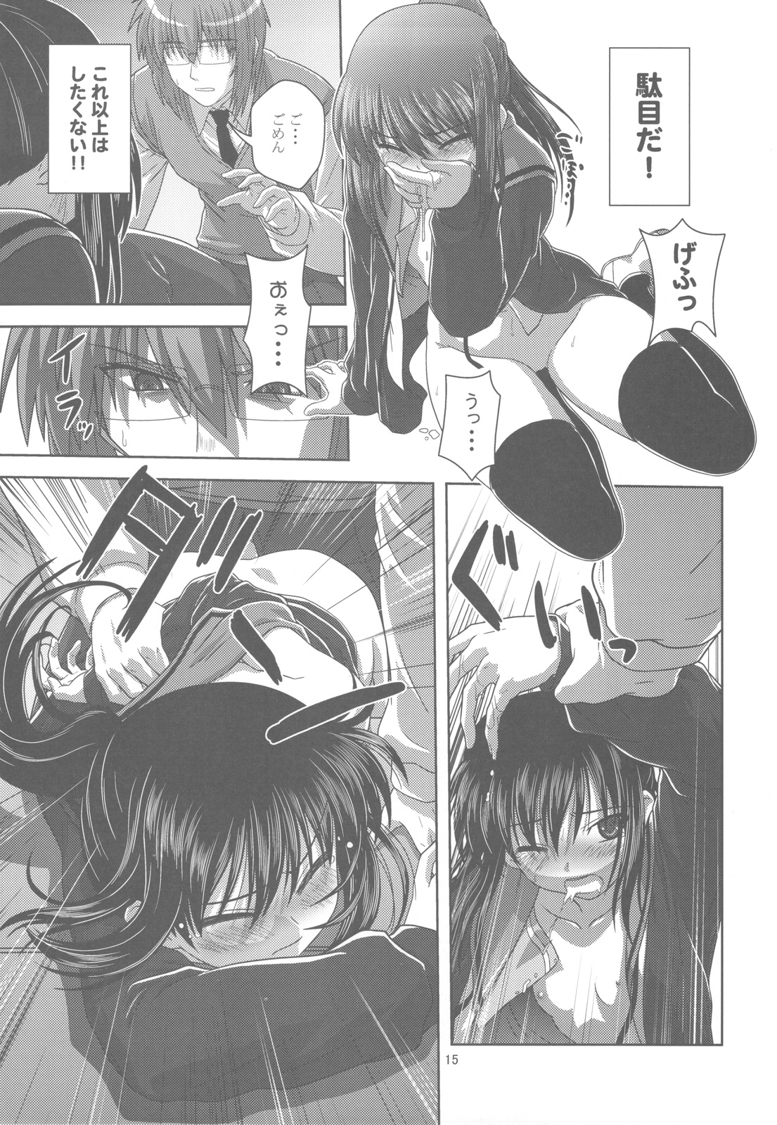 (COMIC1☆4) [Circle Credit (Akikan)] Kyonko de Shoushitsu (The Melancholy of Haruhi Suzumiya) page 15 full