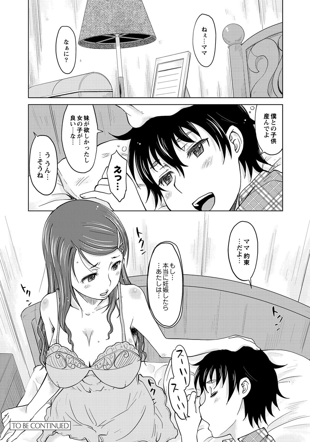 [SHIUN] Hahaoya Shikkaku ~Yokubou ni Oborete~ page 24 full