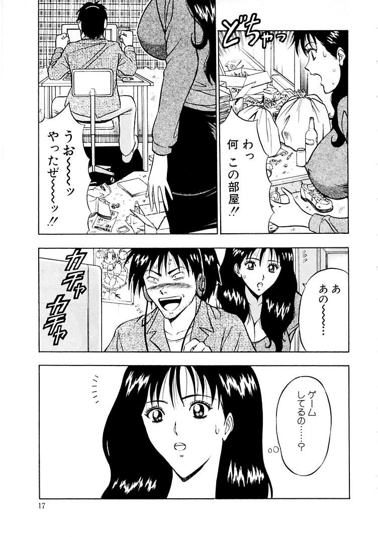 [Nagashima Chosuke] Momoiro Nyuu Town page 15 full