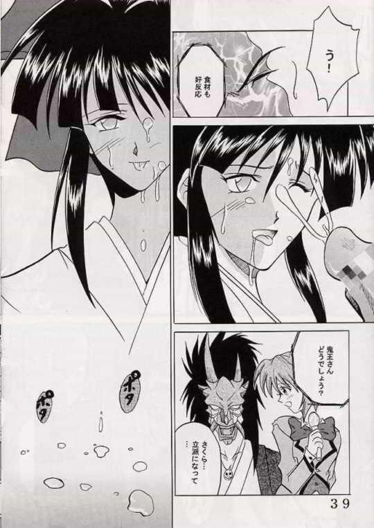 [St. Rio (Ishikawa Jippei)] Gekitsuiou (Sakura Taisen 4) page 38 full