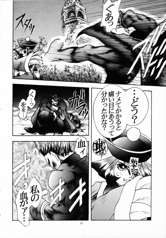 (C49) [Kiss-Mint-Kiss (Komusou, Tachibana Yuki)] Lemon Craydle (Darkstalkers) page 9 full