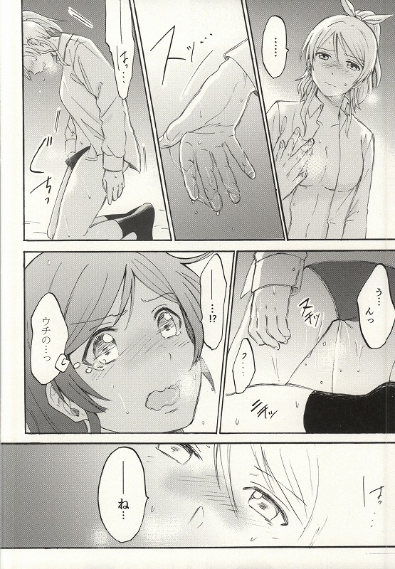 (Bokura no Love Live! 7) [Mushiyaki!! (Kanbayashi Makoto)] Dame Dame! My Darling (Love Live!) page 50 full