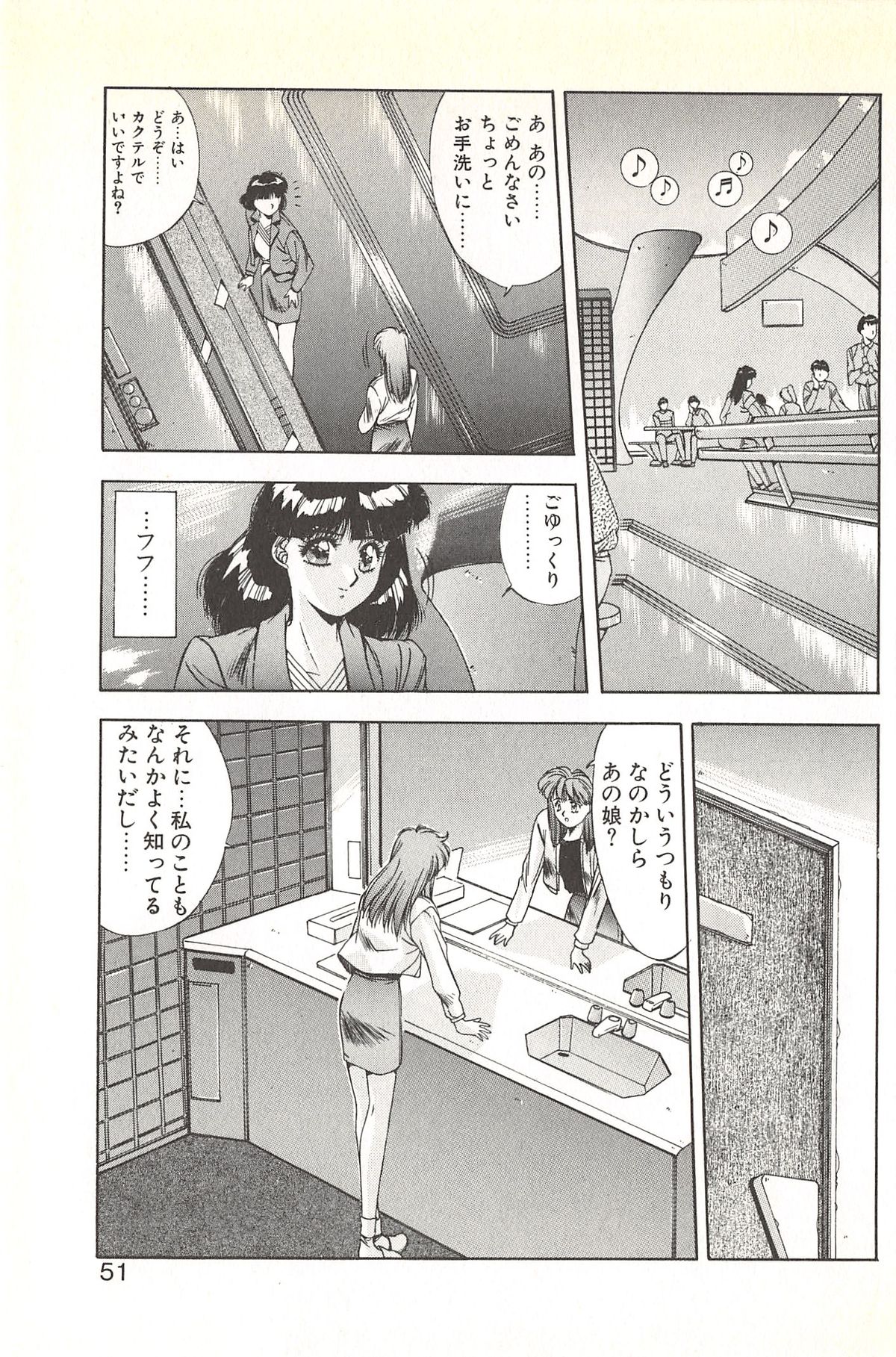 [Yuuki] Binetsu Renai Monogatari 2 page 57 full