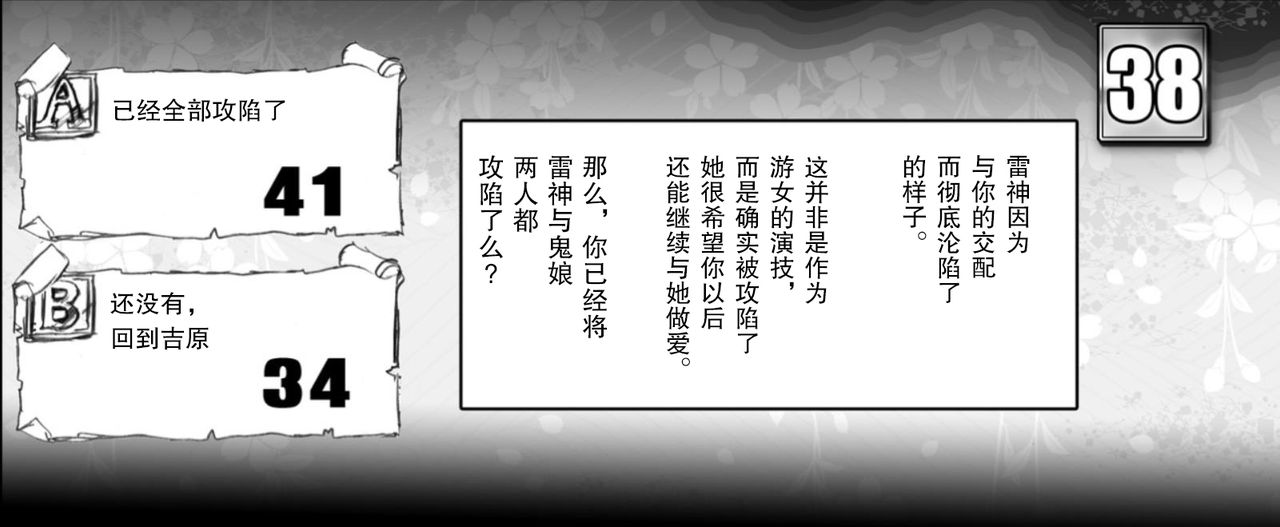 [Arsenothelus (Rebis)] Ryuu-tachi no Kanmuri (Dragon's Crown) [Chinese] [鬼畜王汉化组] [Digital] page 39 full