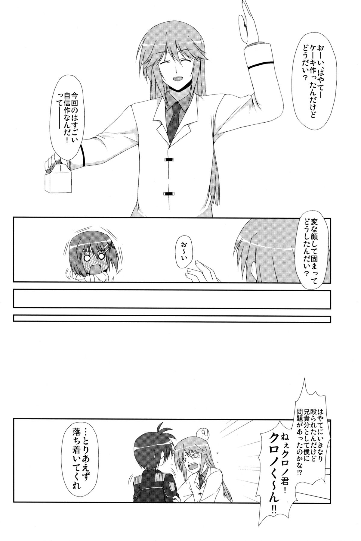 (C75) [Tonarinoyama (Yokoyama Kouji)] Unending Sanctuary (Magical Girl Lyrical Nanoha StrikerS) (Re-scan) page 24 full