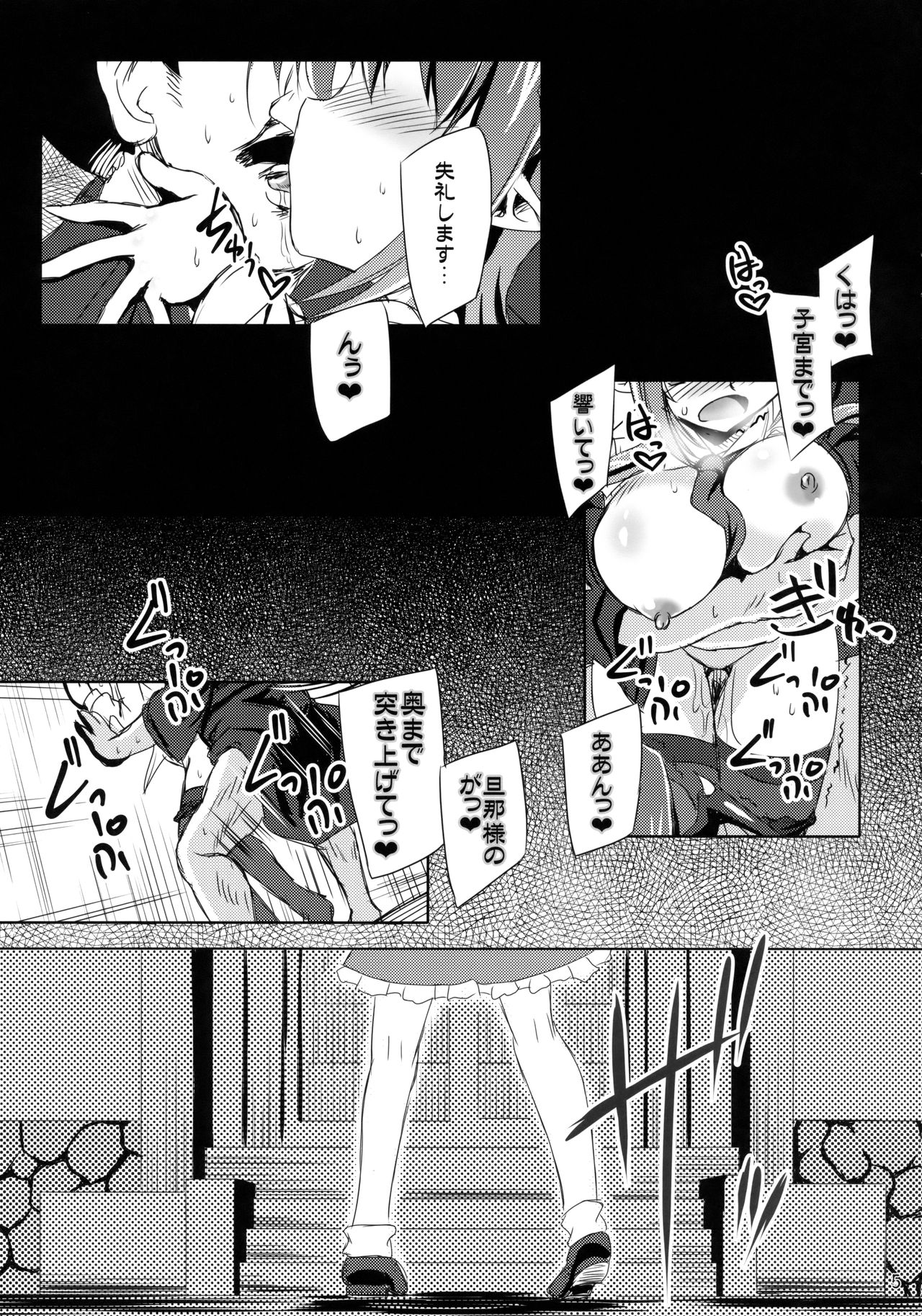 (Reitaisai 14) [Reverse Noise (Yamu)] Yoma ga Sasou Youbarai (Touhou Project) page 4 full