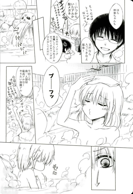 (SUPERKansai22) [Honeysuckle (Meiji Michiru)] BREAKTHOUGH! (Gintama) page 9 full