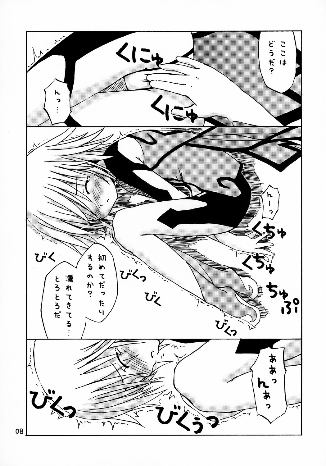 (C64) [Omatsurikibun (Ueno Tarou)] Dreaming True (Yumeria) page 7 full