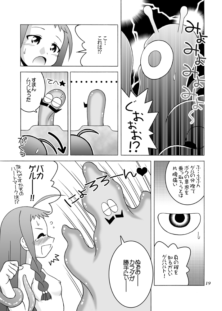 [ARCTIC PAN (Shaa Peipei)] Arui wa Sonna Hinichijou (Mahou Sensei Negima!) [Digital] page 18 full