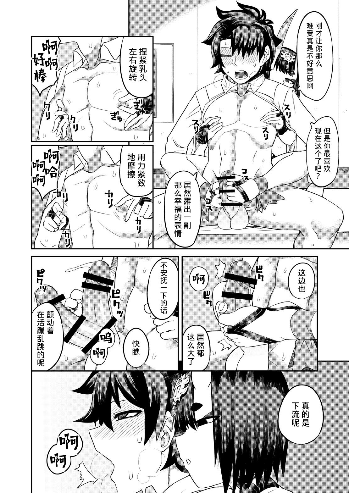 [Sakeitiba (Samon Shiu)] Oni ni Makeru Kouhai o Uragiru (Fate/Grand Order) [Chinese] [不咕鸟汉化组] page 30 full