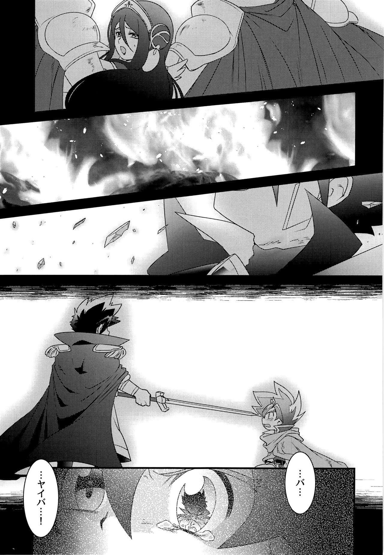 (Soul Battlers 2) [Pico:BOSHI (Inari.)] Icha icha shitai! (Battle Spirits Sword Eyes) page 8 full