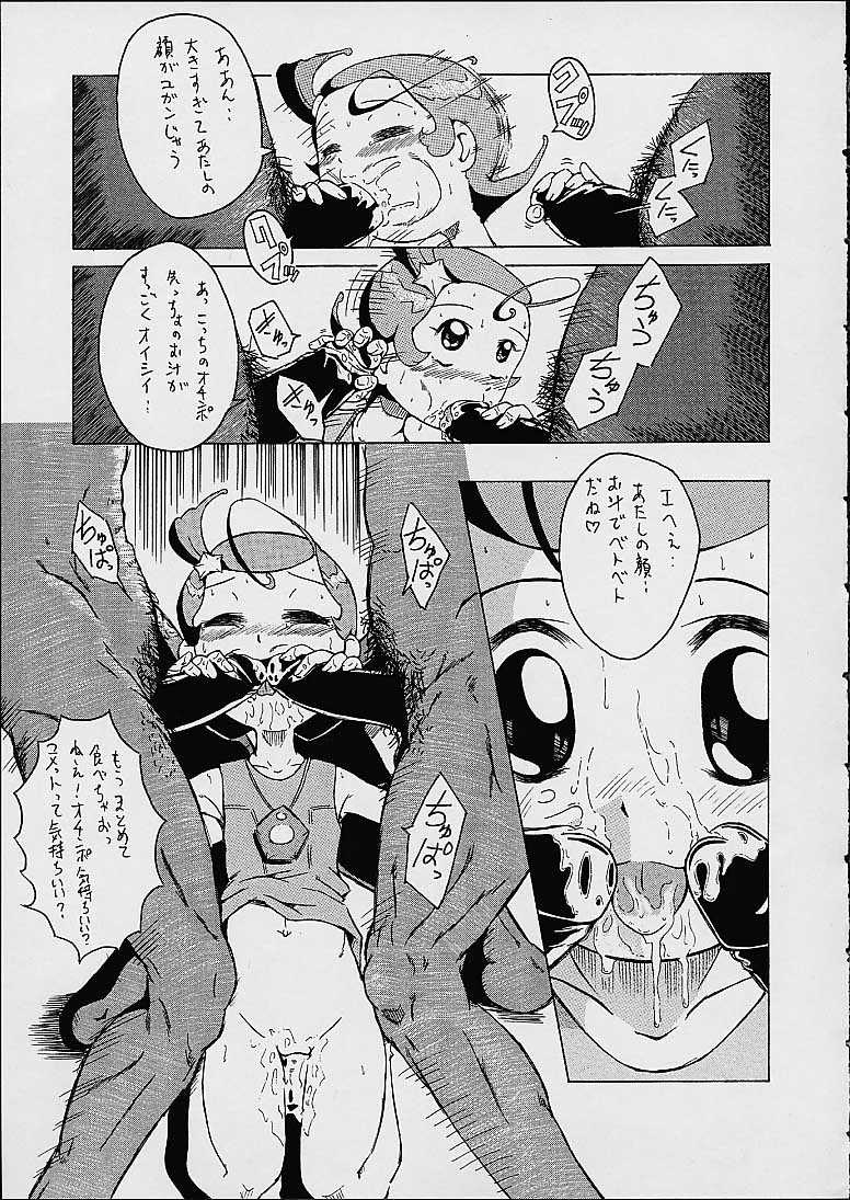 (CR30) [Urakata Honpo (SINK)] Urabambi Vol. 7 -Guchogucho Étoile- (Cosmic Baton Girl Comet-san) page 17 full