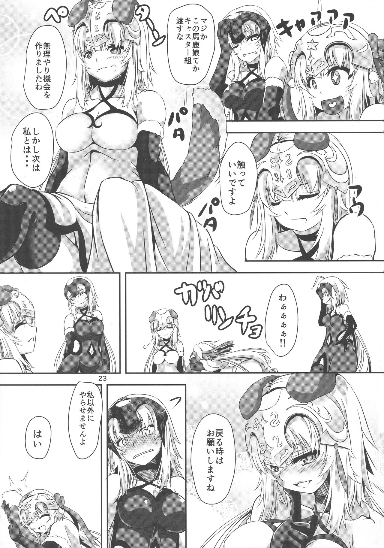 (C94) [Pandora Box (Hakomaru)] Nekomimi Jeanne Alter to Jeanne no Nyannyan Jouji (Fate/Grand Order) page 22 full