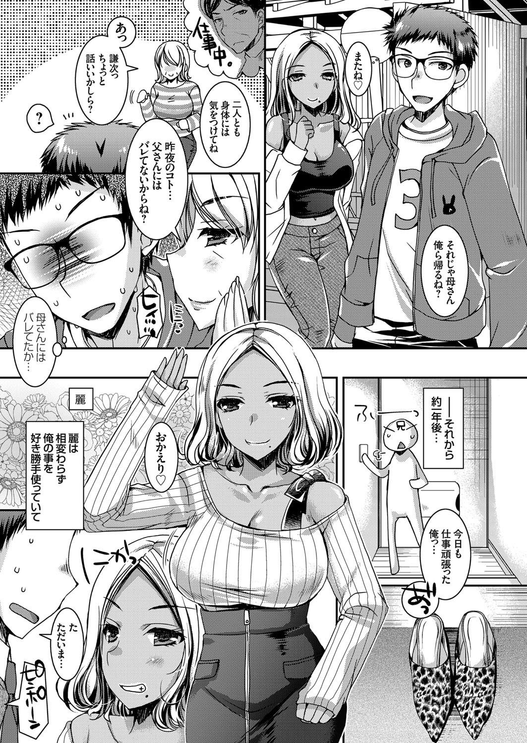 COMIC Grape Vol. 74 page 29 full