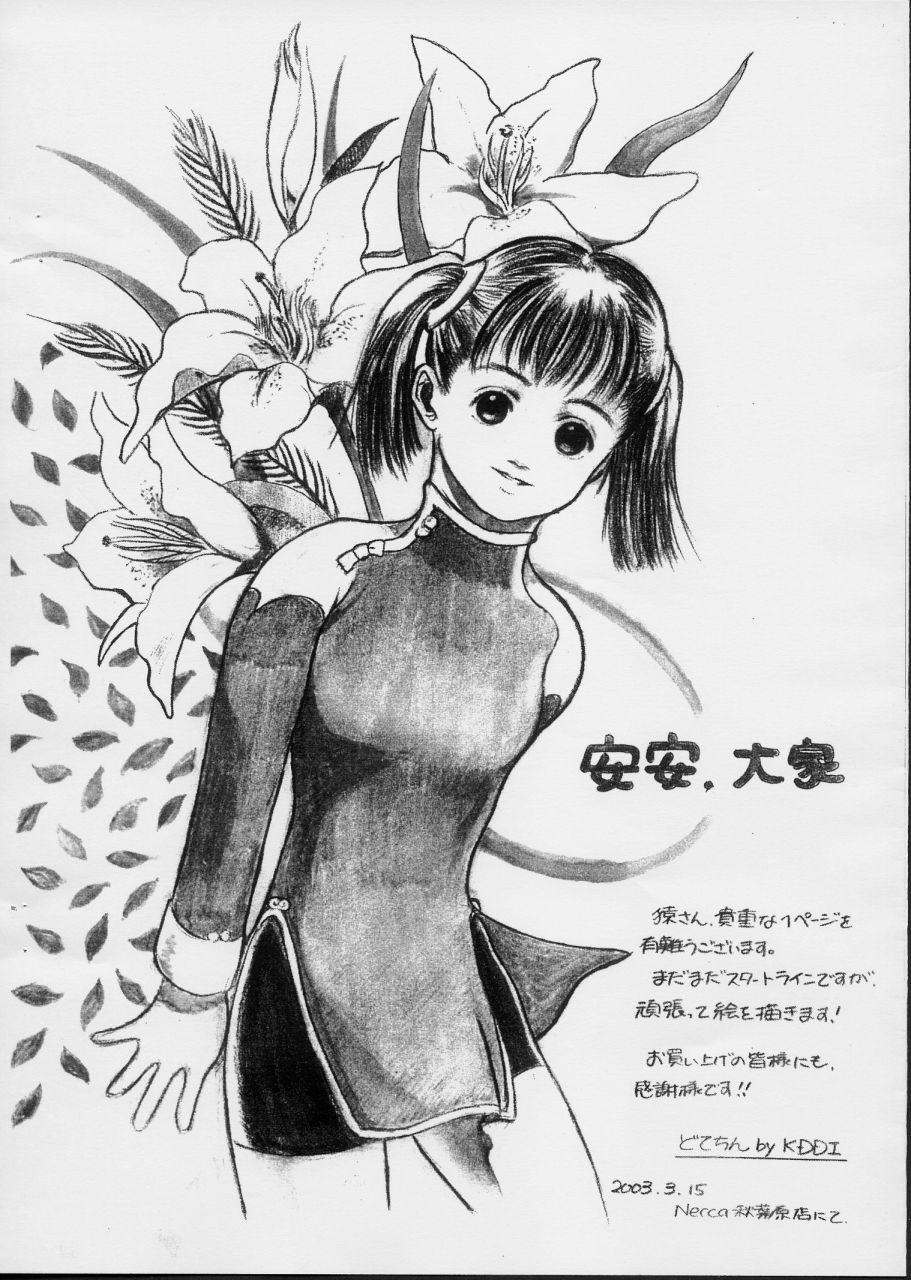 (SC19) [Shinnihon Pepsitou (Various)] Daisentai! WP Senshuken! (Various) page 10 full
