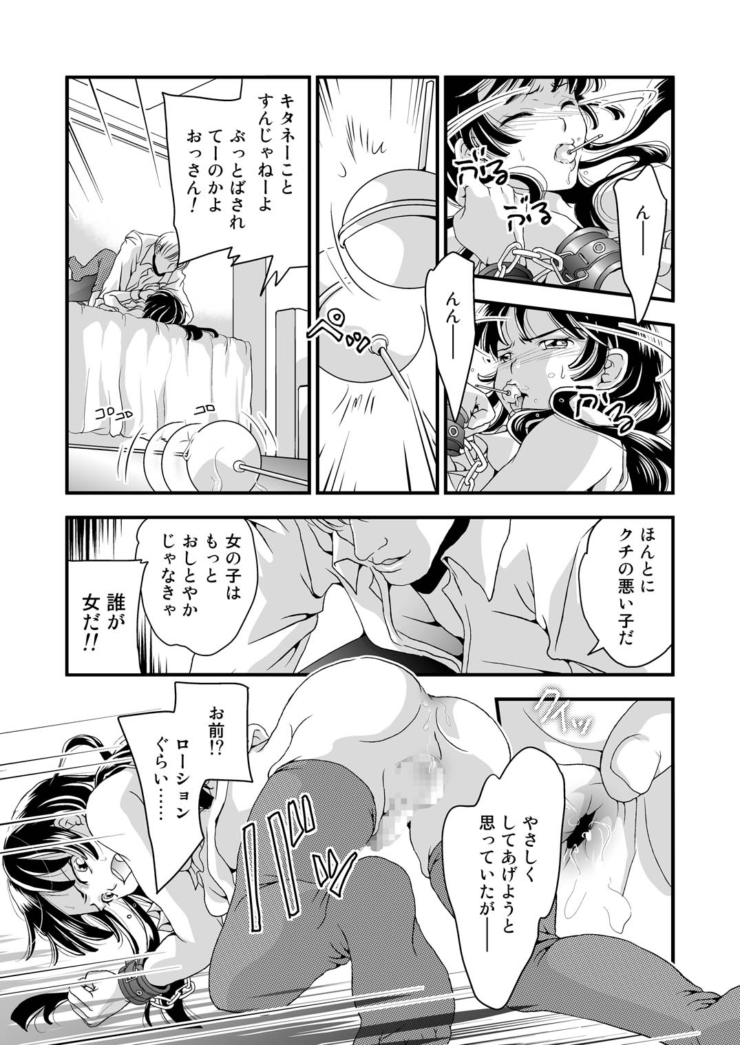 [Daizu (Satou Kana)] Josouheki [Digital] page 11 full