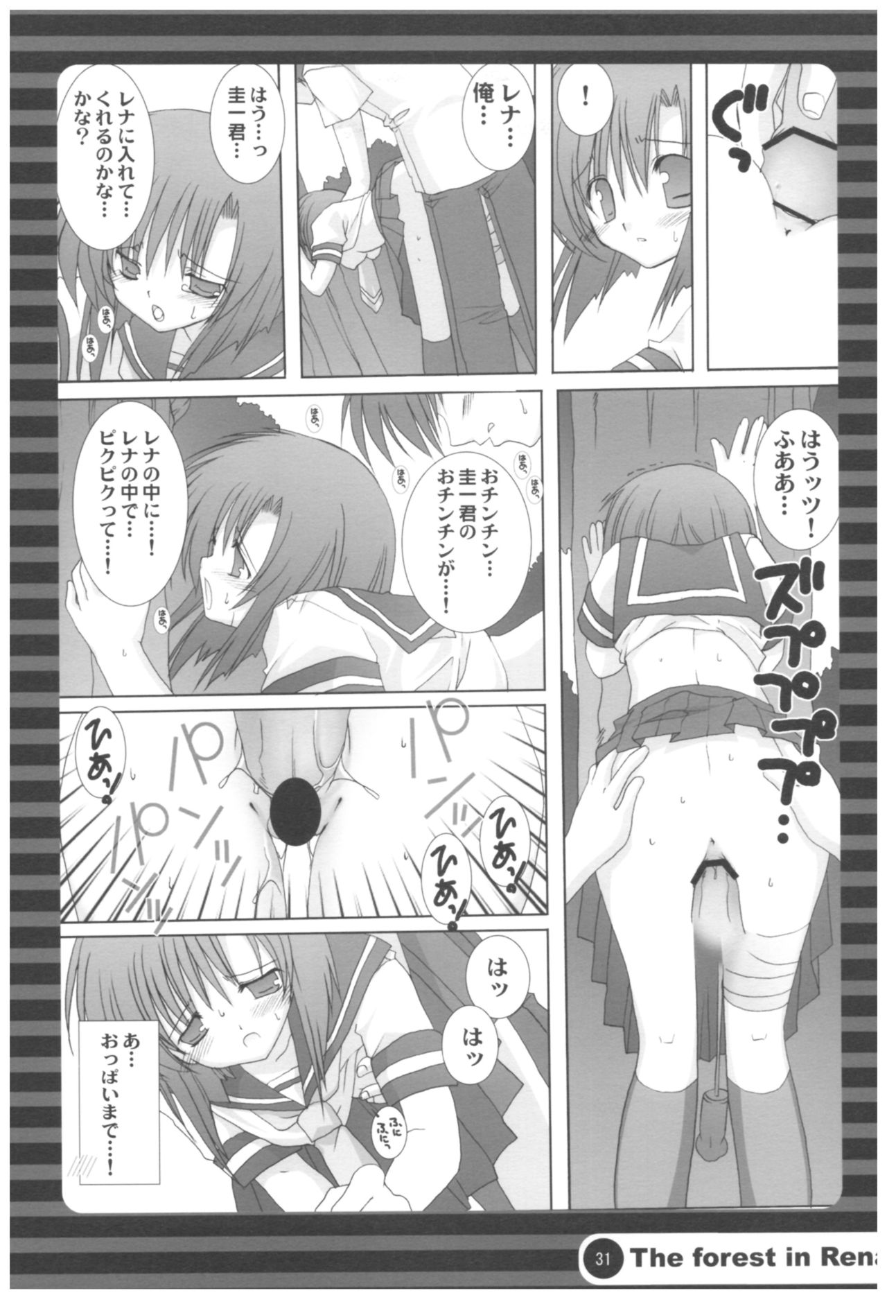 (COMIC1☆2) [Takanaedoko (Takanae Kyourin)] Naedoko Ikusei Kansatsu Kiroku (Various) page 31 full