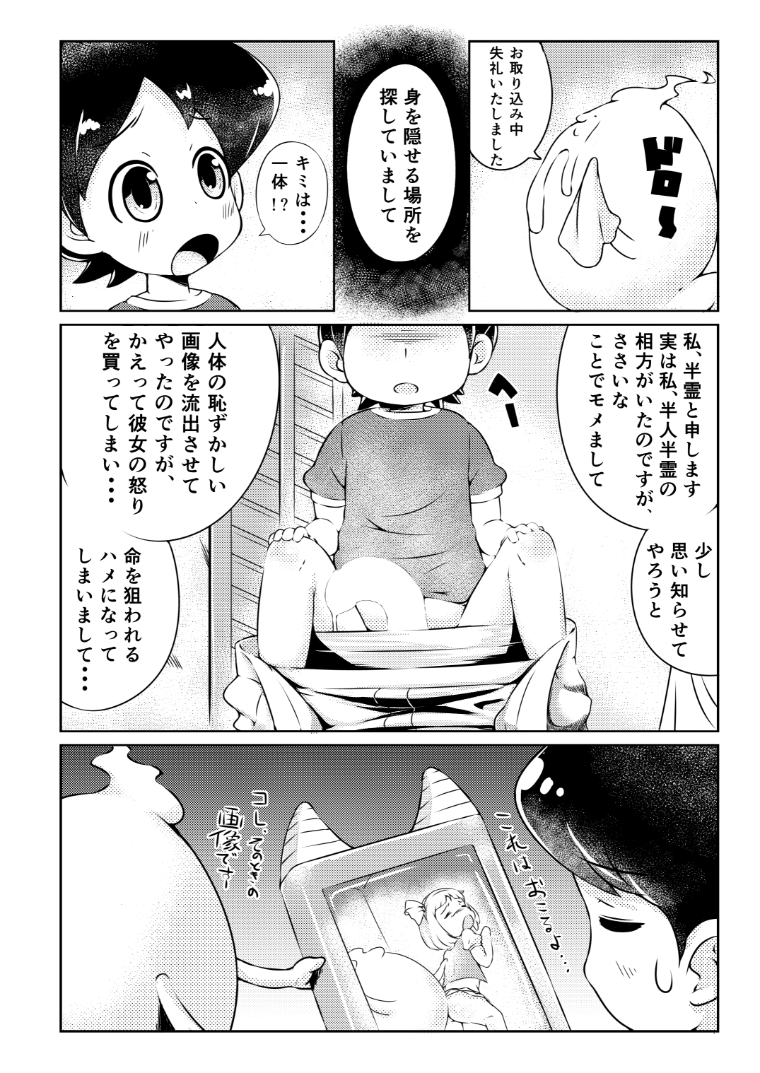 [Lolita Crusaders (Kohoshi Moe)] Pretty Shoukan de Arimasu (Touhou Project, Youkai Watch) [Digital] page 3 full