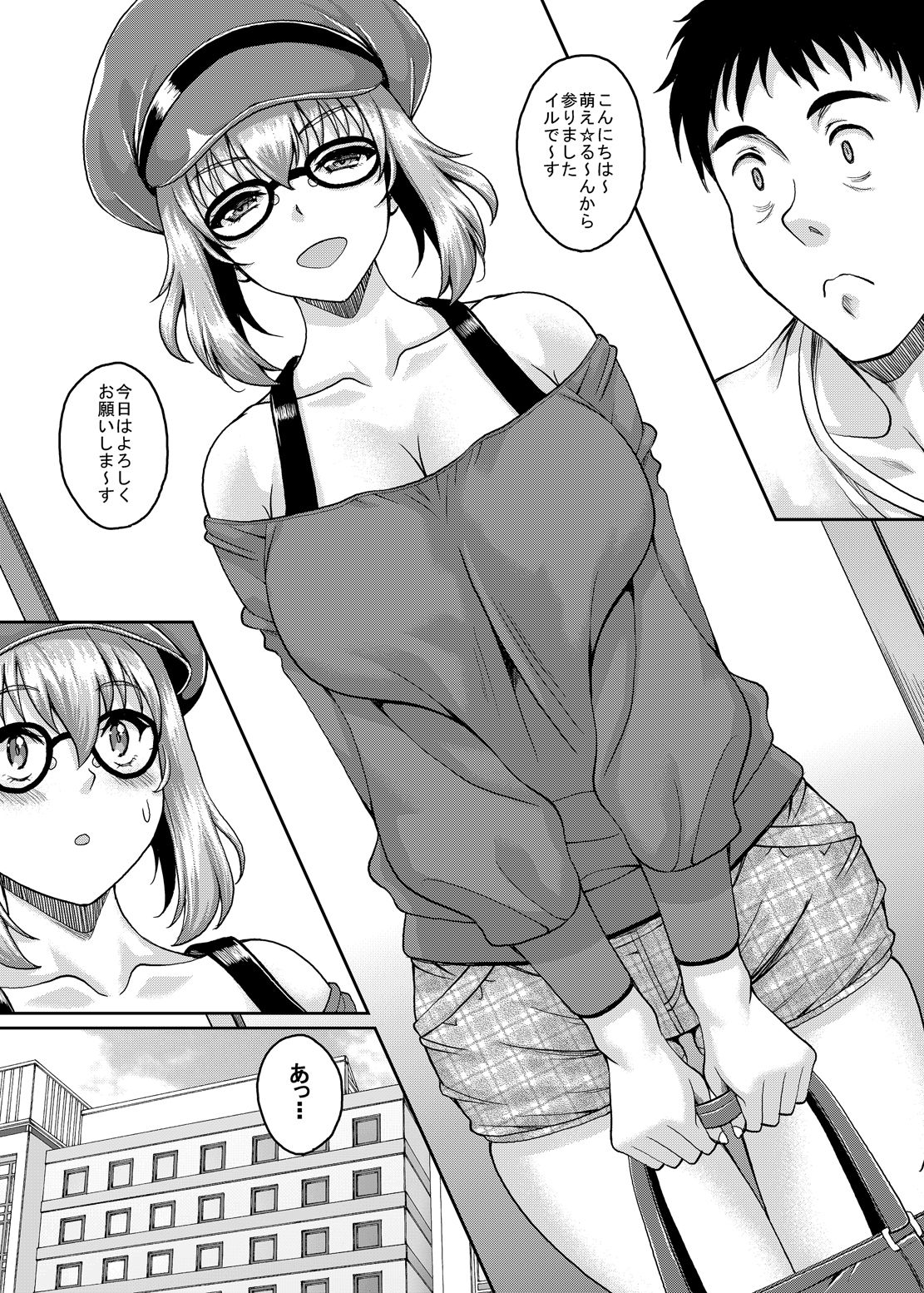 [Studio Aruta (Kusui Aruta)] Loli-gao Kyonyuu JK no Meikko ga Iru Fuuzoku ga Arutte Hontou desu ka? [Digital] page 5 full