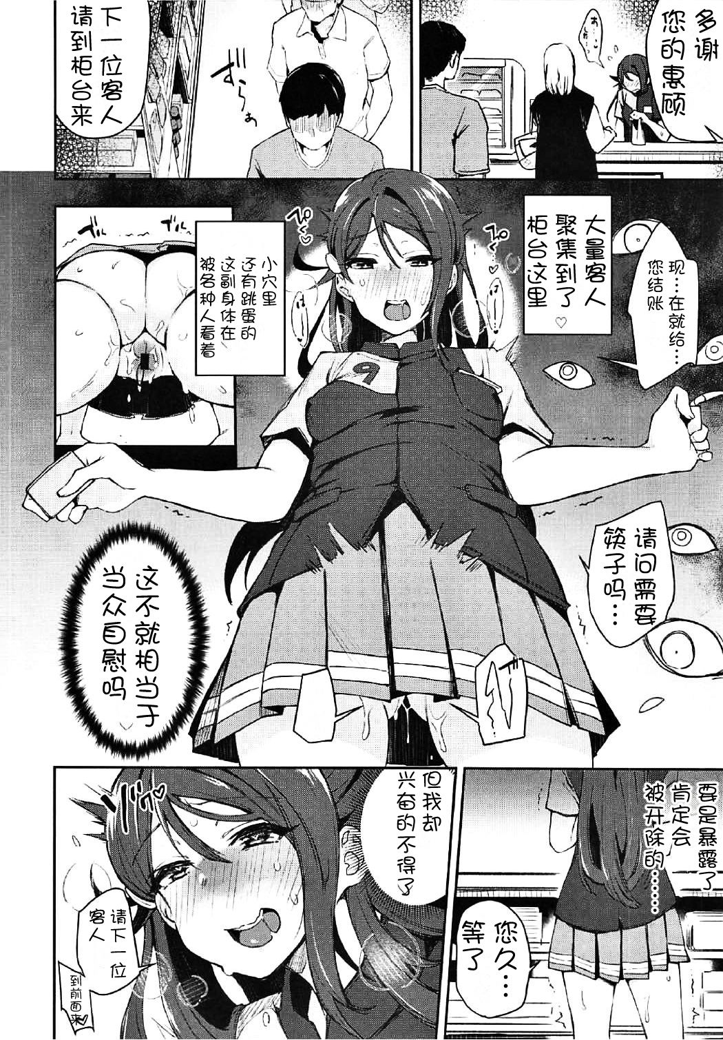 (C92) [Inbou no Teikoku (IN-KA of the Dead)] Ecchi Sketch Ro Ona Uchi. II (Love Live! Sunshine!!) [Chinese] [风油精汉化组] page 12 full
