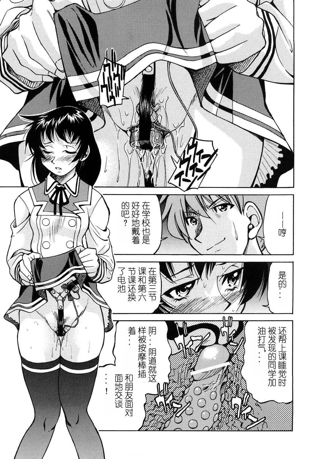 [Inoue Yoshihisa] Nawashi [Chinese] [y刀x漢化] page 16 full