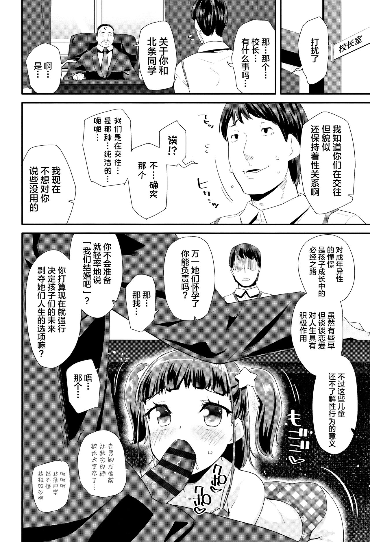 [Maeshima Ryou] Atashi no Renai Jijou (COMIC LO 2018-04) [Chinese] [新桥月白日语社] [Digital] page 12 full