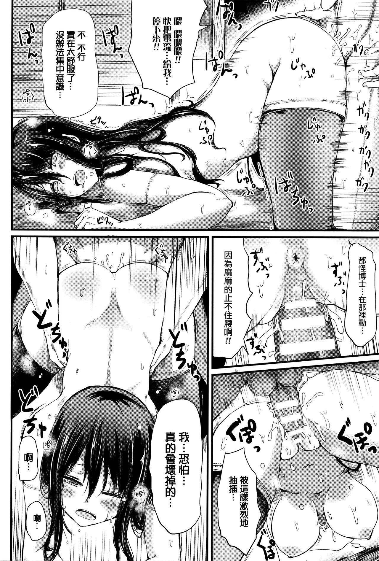 [Haruyukiko] Bilibili Binbin (COMIC Unreal 2016-04) [Chinese] [無邪気漢化組] page 14 full