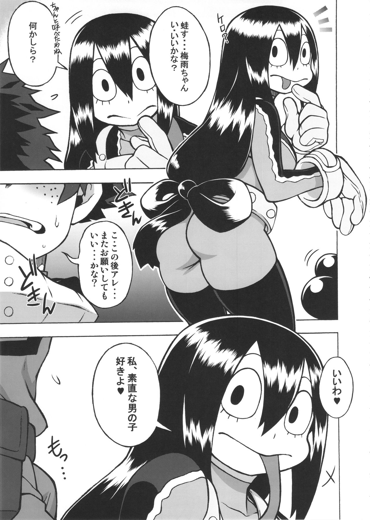 (COMIC1☆11) [Akatsuki Katsuie no Circle (Various)] FROPPY (Boku no Hero Academia) page 38 full