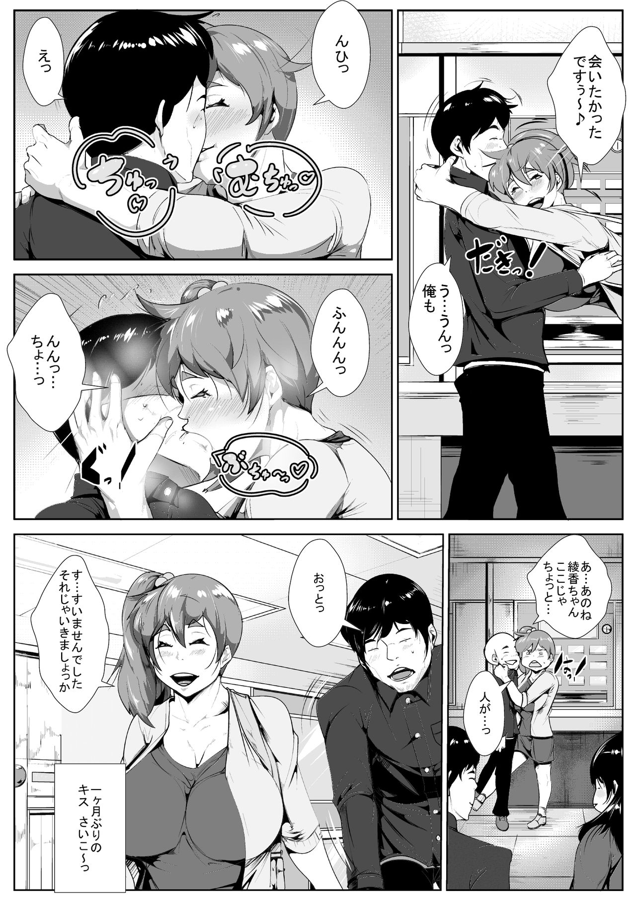 [AKYS Honpo] Isshuukan Kinyoku Shiatta Enkyori Couple ga Yarimakuru page 3 full