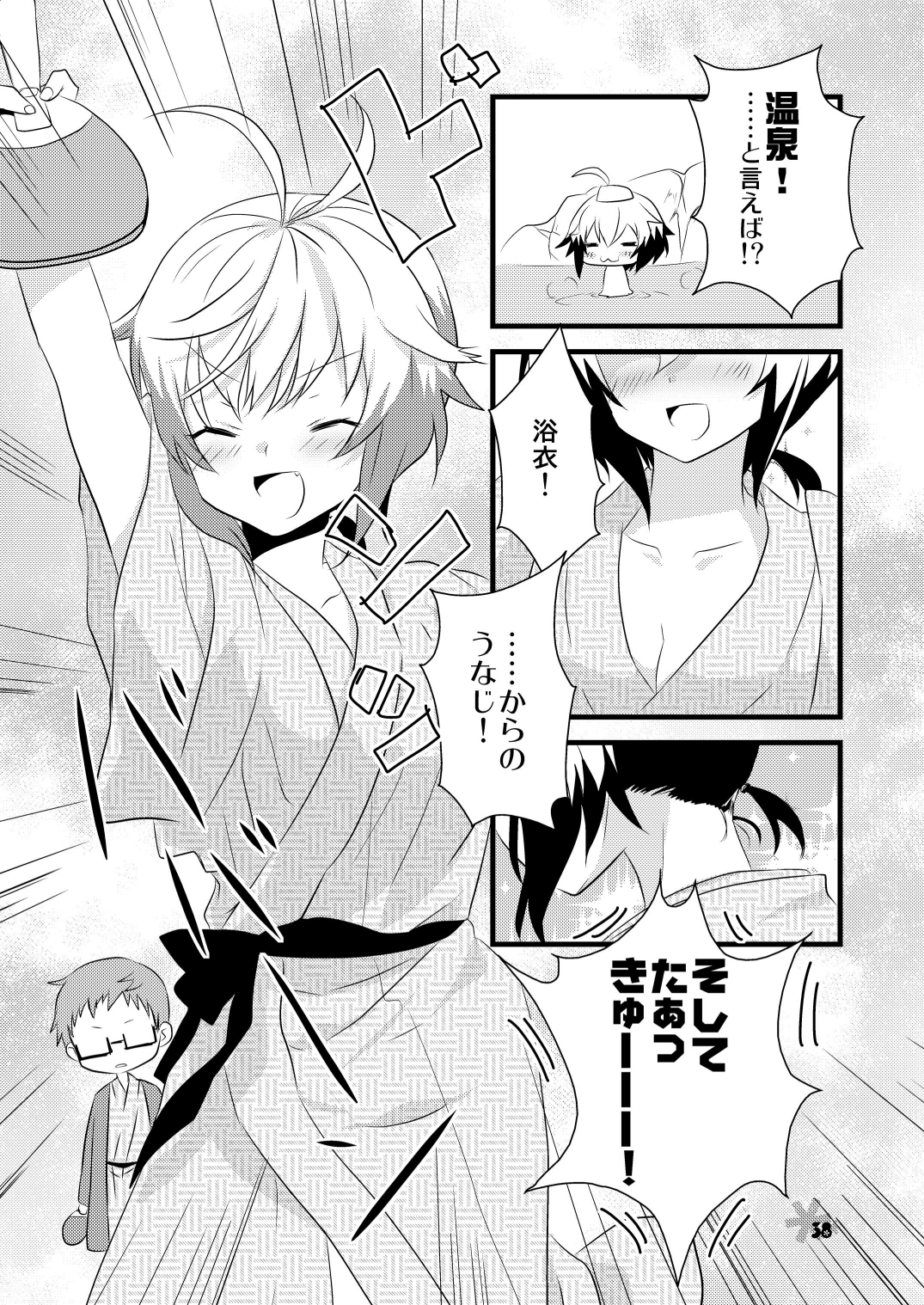 [Noix | peach-breath (Ootani Mikoto)] Pascal san to Ofuro de xx suru Hon EX (Tales of Graces) [Digital] page 37 full