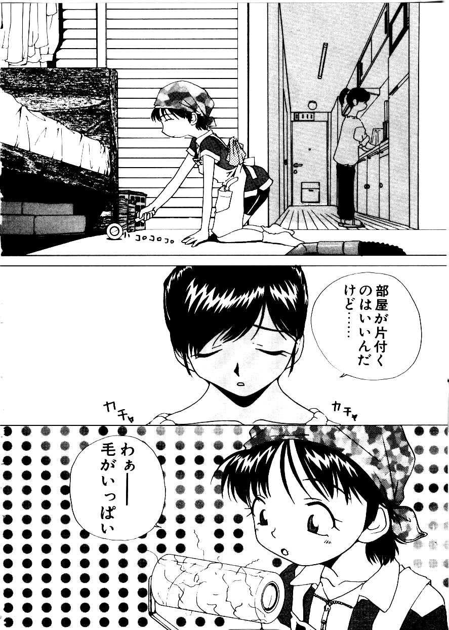 [Mimizushiki] Like an Angel page 38 full