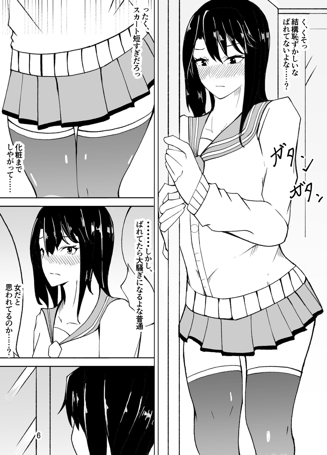 [Kiba o Muku] Crossdressing Teacher Gets Molested by Female Students [Digital] page 7 full