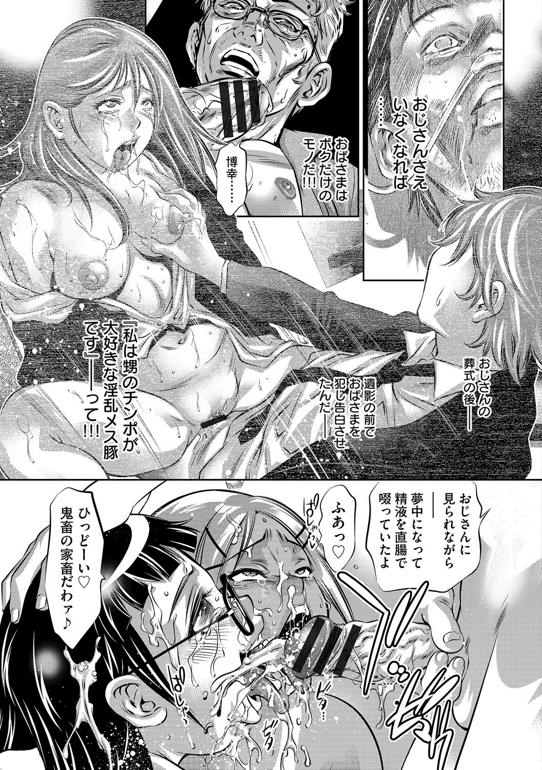 [Onikubo Hirohisa] Bichiku Inpu Mariko - Beautiful Lewd Slave Mariko [Digital] page 68 full