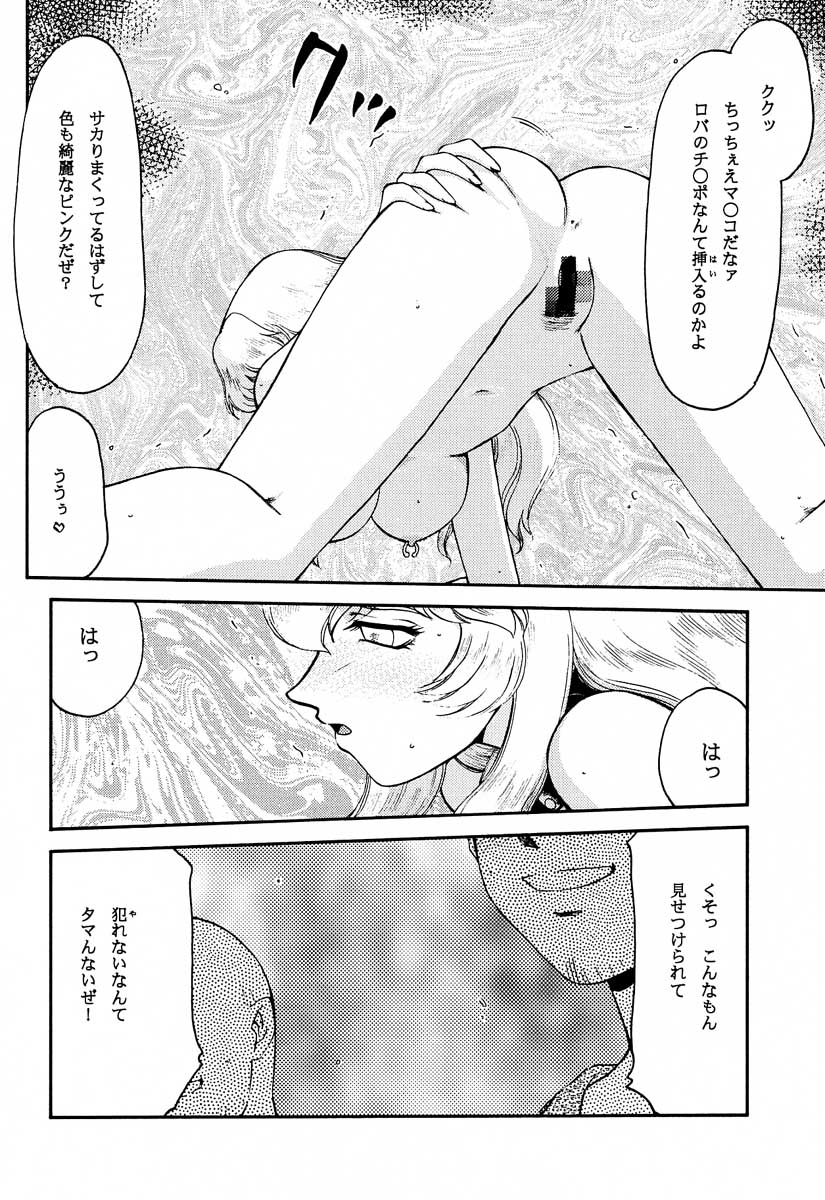 (C61) [LTM. (Taira Hajime)] NISE Dragon Blood! 10 HELL-VERSION page 30 full