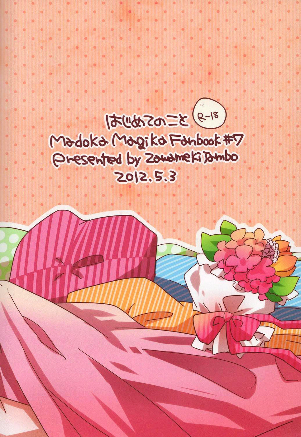[Zawameki Jambo (Zawameki)] Hajimete no Koto (Puella Magi Madoka☆Magica) page 44 full