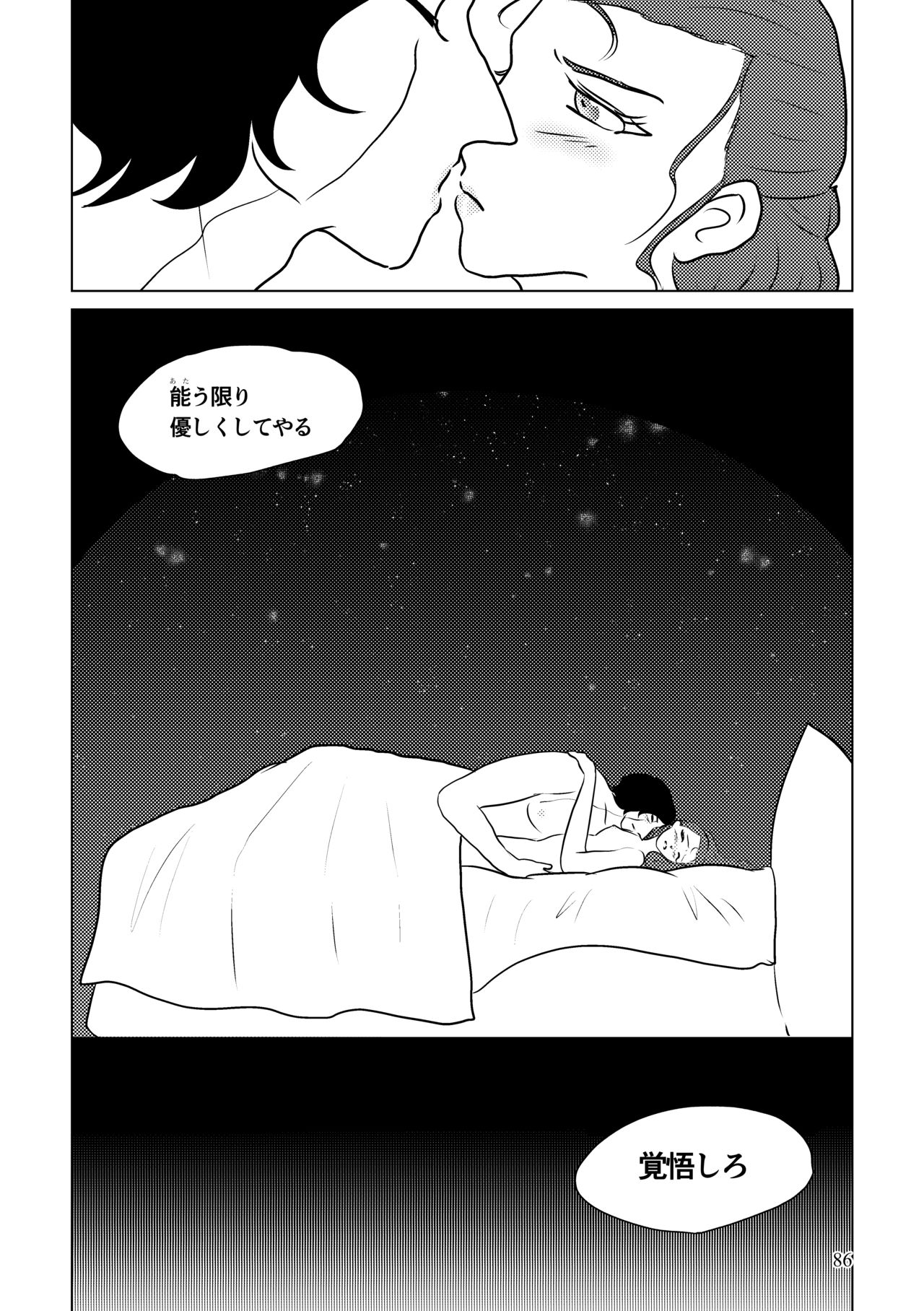 [Shikiko] Nothing But You Ch. 1-9 (Star Wars) page 136 full