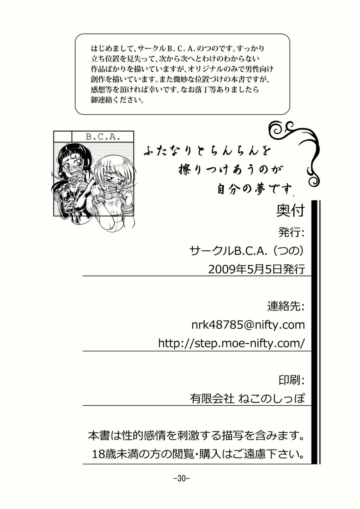 Connect Androgynous to Boy page 29 full