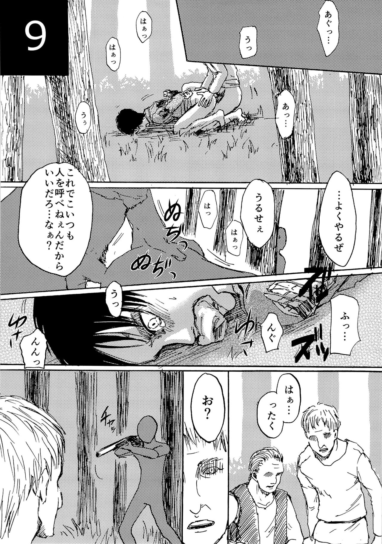 (Dai 9 Kai Hekigai Chousa Haku) [Mithril Sword (Sawyer)] Kinkyuu Toubatsu Eren o Mamore! (Shingeki no Kyojin) page 9 full