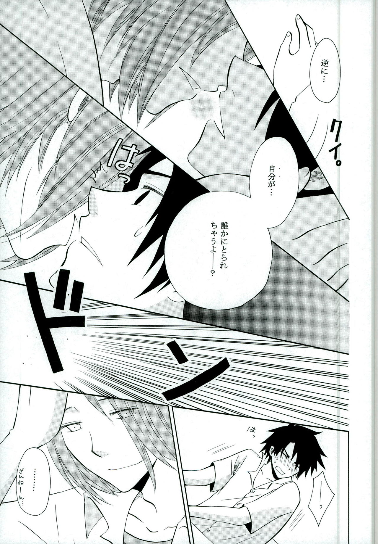 [S.F.L (Tachibana Hikari)] Chiisana Koi no Uta (Beelzebub) page 15 full