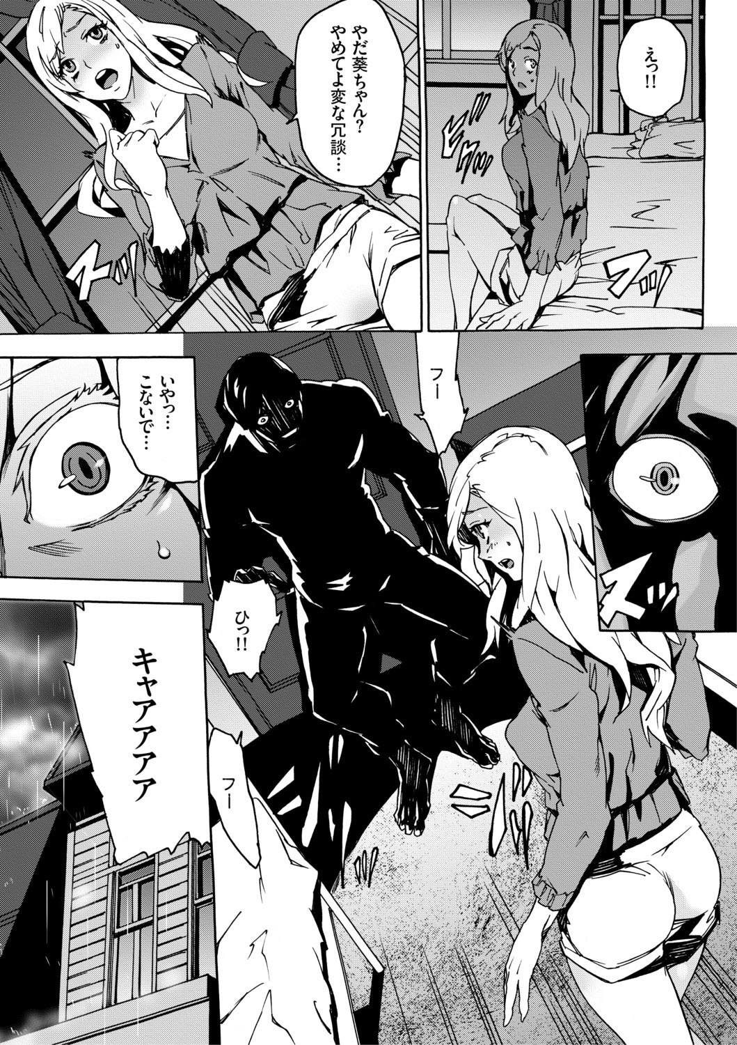 [OUMA] Inma no Yakata -Onna Kari- [Digital] page 9 full