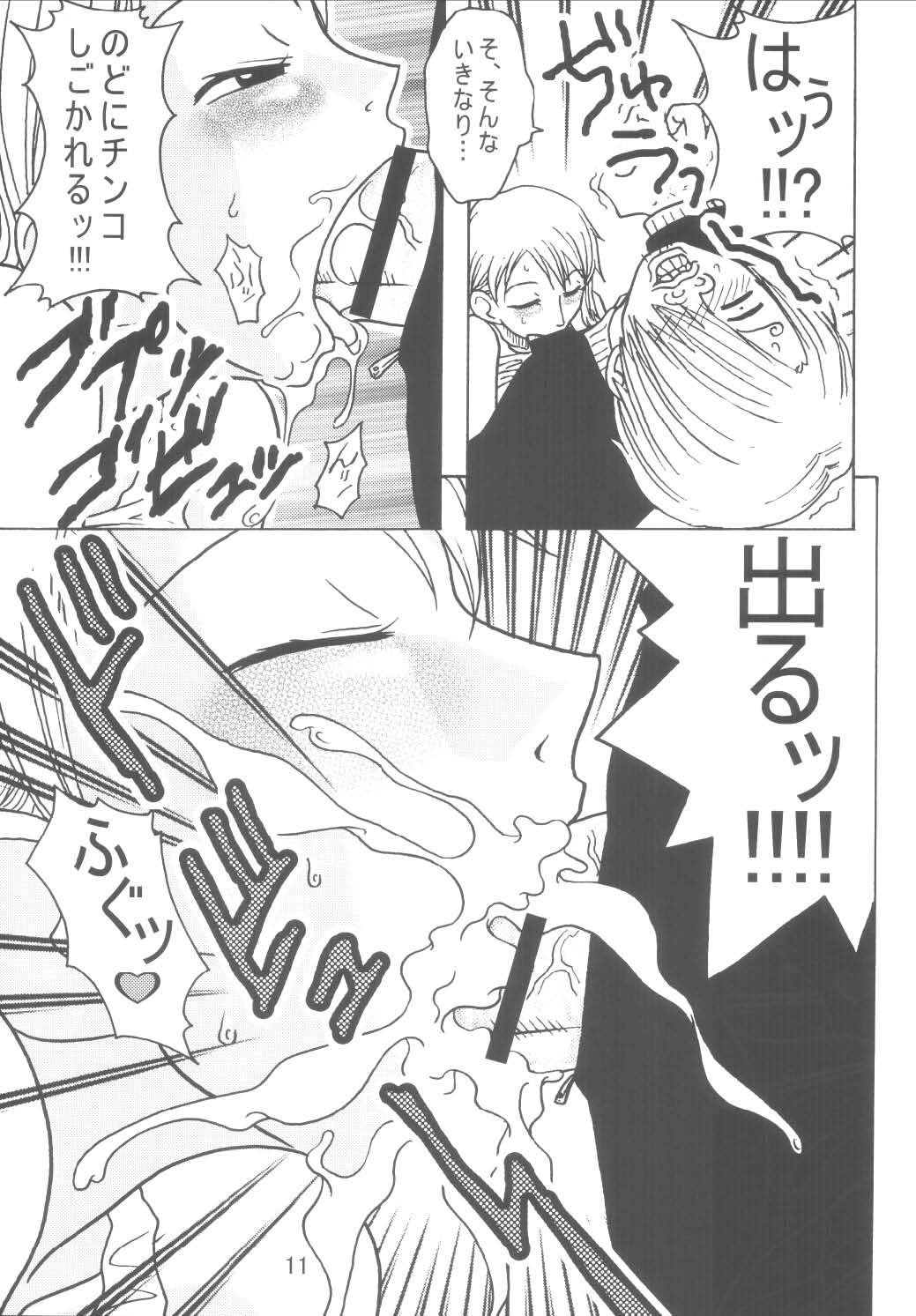 (C66) [ACID-HEAD (Misutake, Murata.)] Nami no Koukai Nisshi Special (One Piece) page 13 full